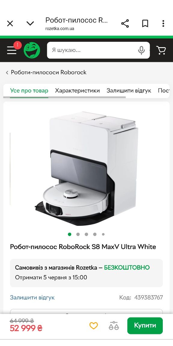 RoboRock S8 MaxV Ultra, RoboRock S8 Pro Ultra, робот-пилосос миючий