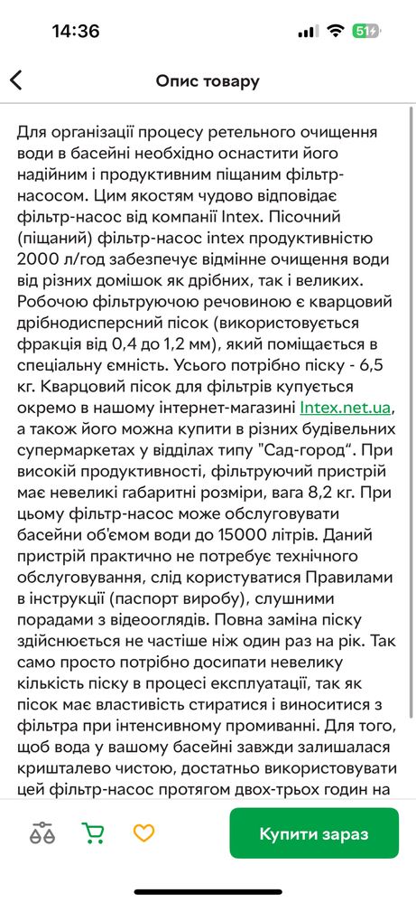 Продам пісочний фільтр