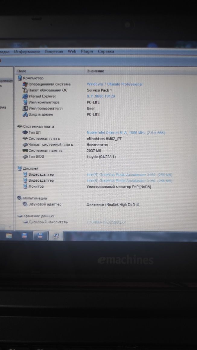 Нетбук eMachines 355-N571G32lkk, діагональ 10.1"