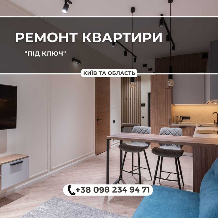 РЕМОНТ квартир, будинків - безкоштовний прорахунок, гарантія якості