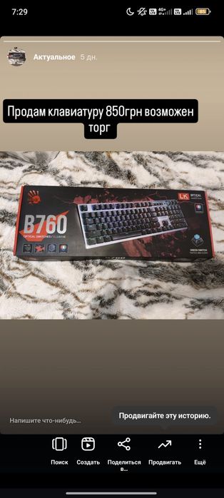 Продам клавиатуру с поцветкой б/у