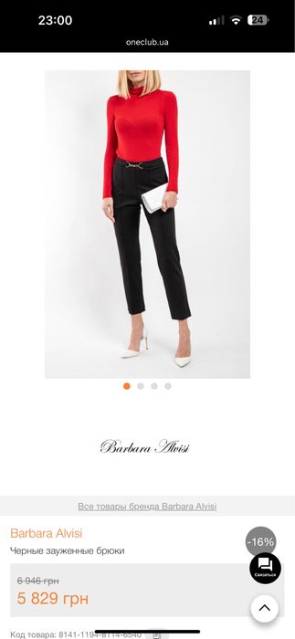 класні Брюки Італійські   прямі укорочені Barbara Alvisi 27/S-M