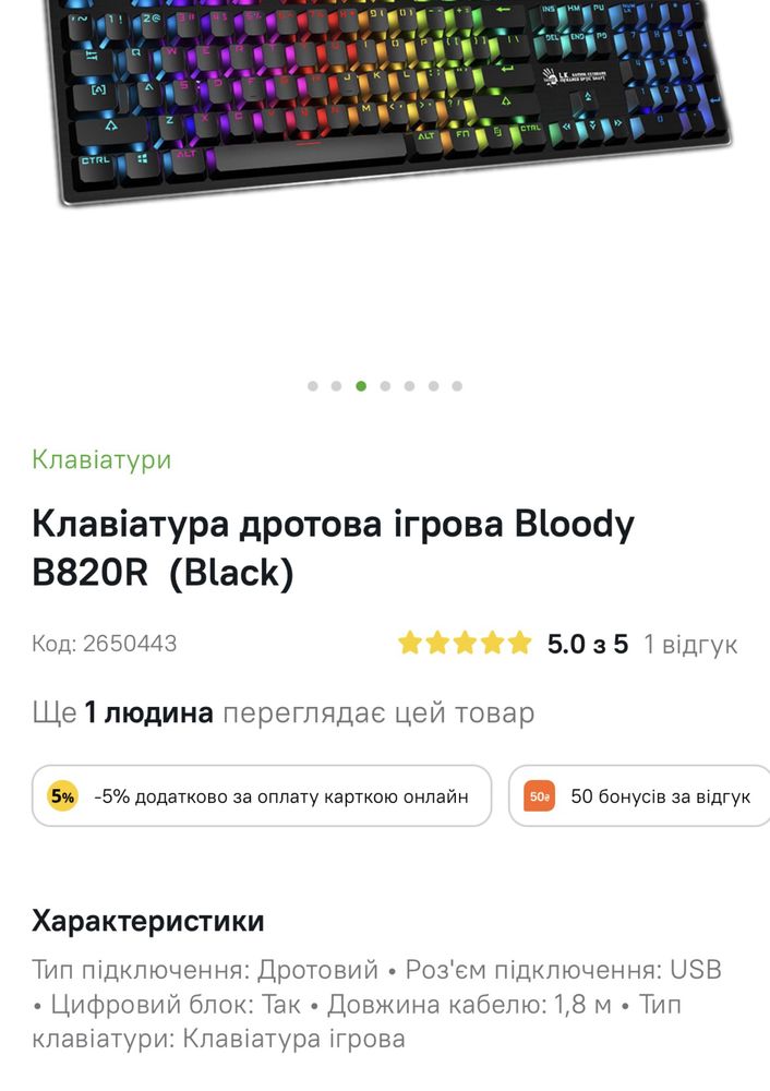 Клавіатура дротова ігрова Bloody B820R  (Black)