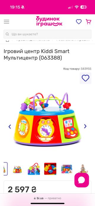 Ігровий центр Kiddi Smart Мультицентр