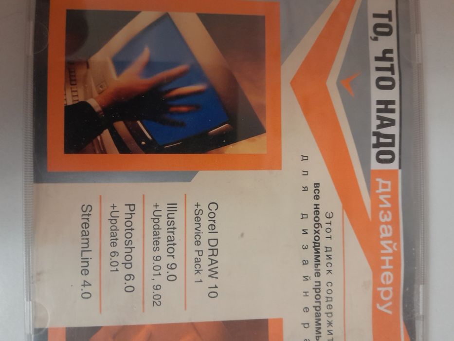 Corel DRAW 10. Photoshop 6.0.Дизайнеру. Windows XP диск компьютерный