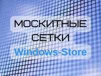 Москитная сетка акция!