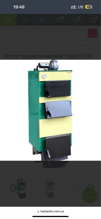 Котел твердопаливний Тівер КТ-24-В сталь 5мм