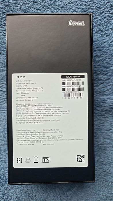 Iqoo Neo10 16/512 Snap 8s Gen4. Global