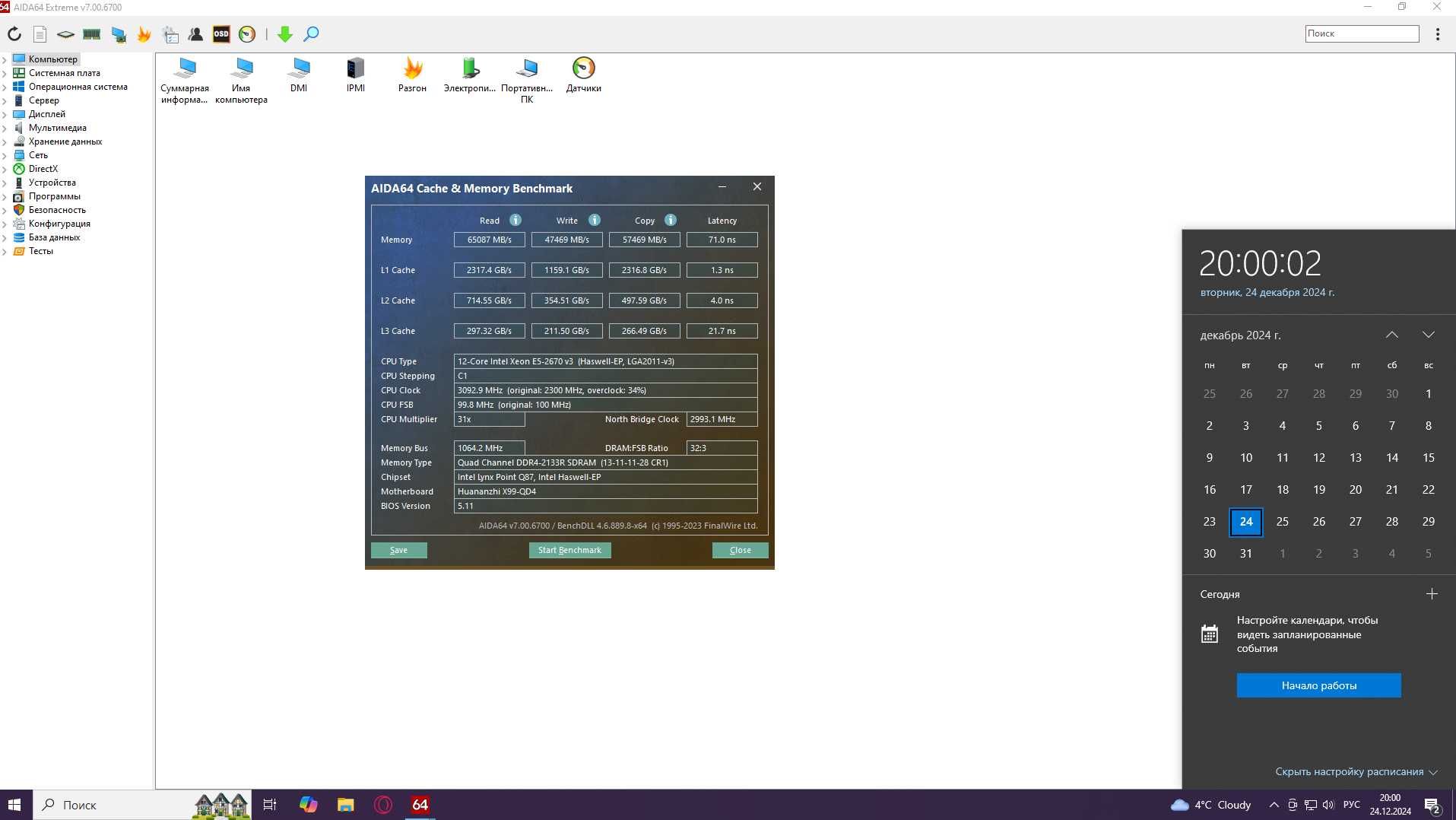 Комплект Xeon e5 2670 v3 / Huananzhi x99 qd4 /DDR 4 Klissre 4x8 32gb