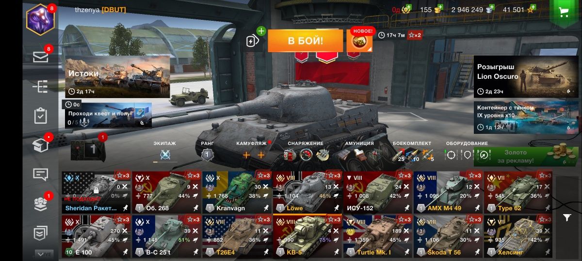 Аккаунт у WoTBlitz