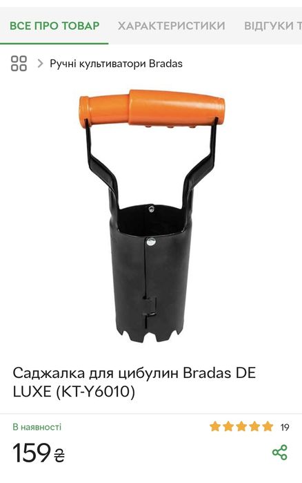 Інструменти, пила лучкова, ножиці, кліщі, заклепочник, саджалка