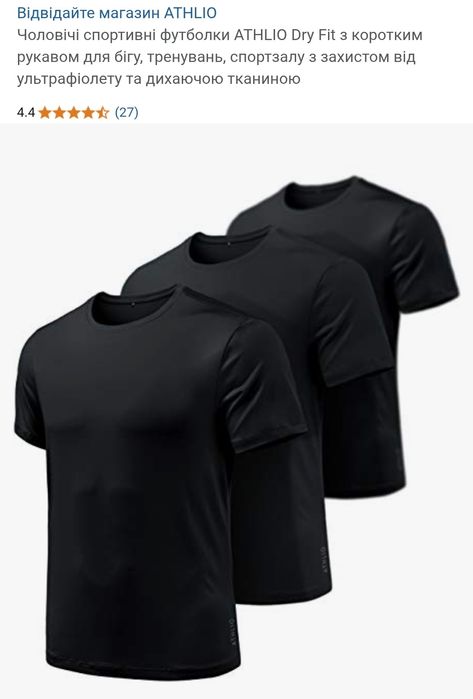 Продам новую фудболку для зала американський фирмы AlTHLIO. Размер-М.