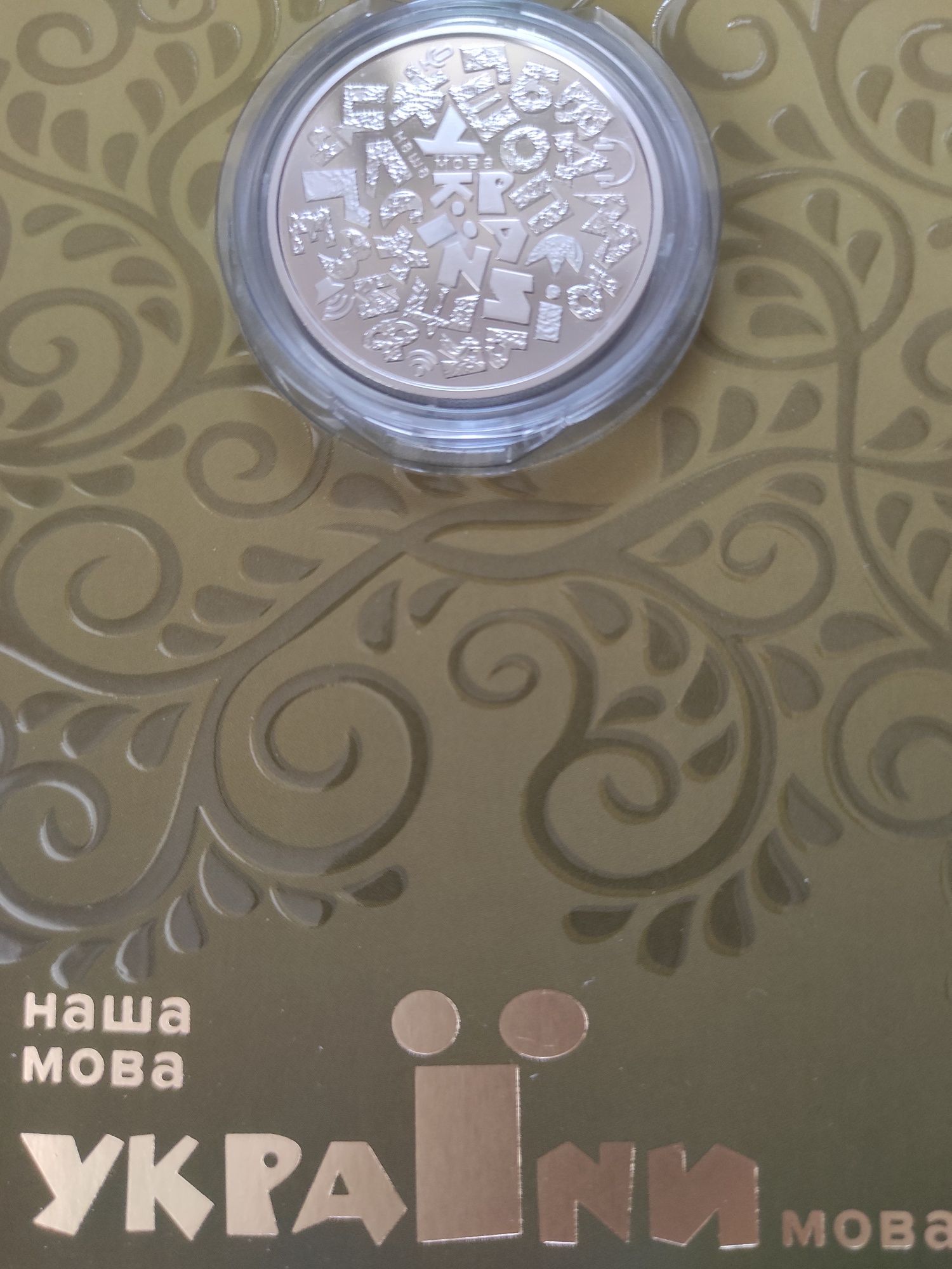 Дружба та братство найбільше багатство.Дякуємо енергетикам.Місто г