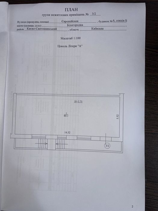 Срочно Продам комерційне приміщення вільного призначення  під офіс або