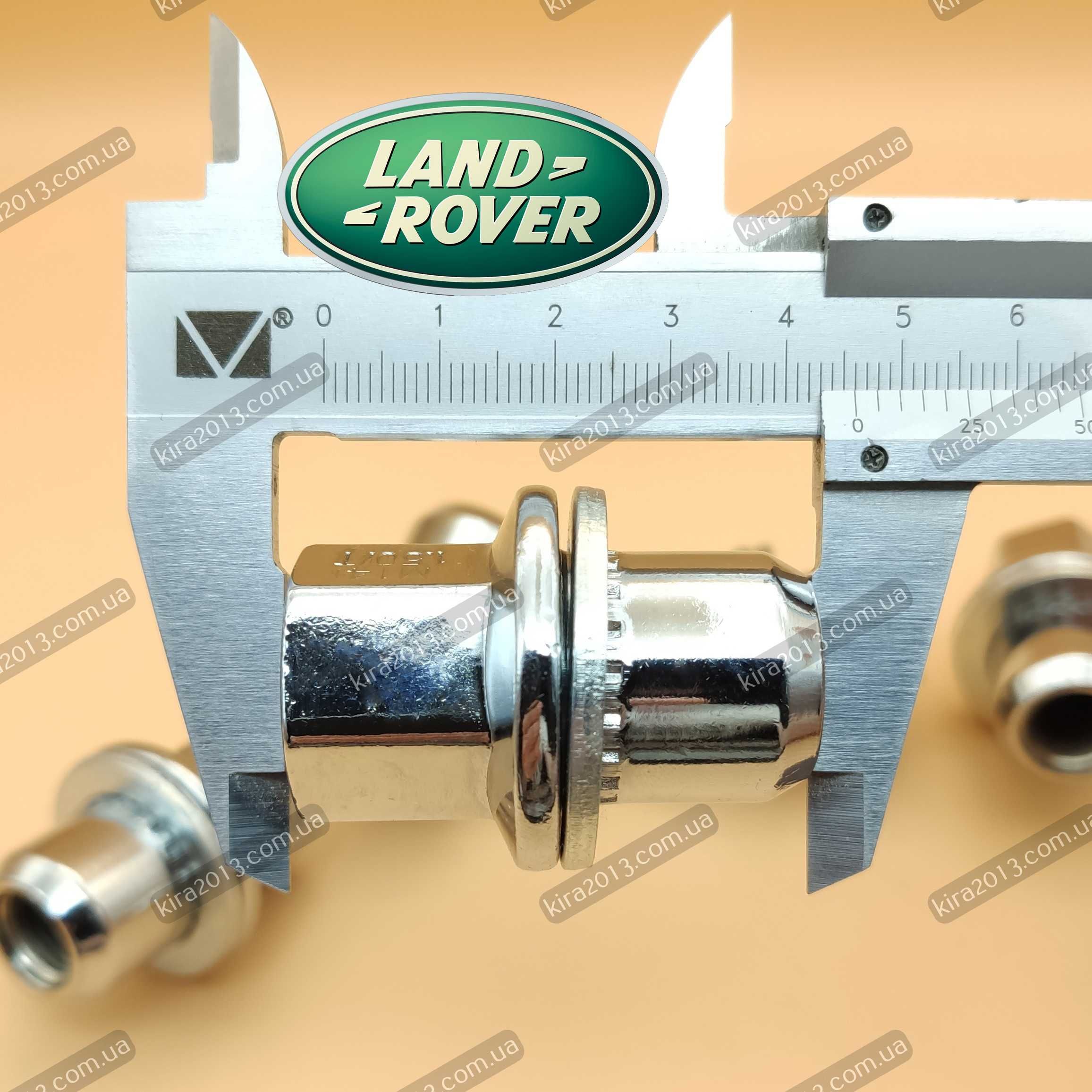 Колесные гайки Range Rover Sport Land Rover Discovery цельные, ключ 22