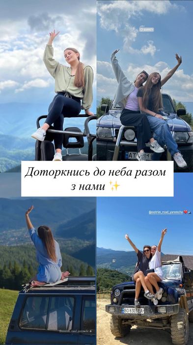 Джип-тур Горами | Яремче | Екскурсії|Микуличин