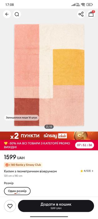 Килим в дитячу для дівчинки