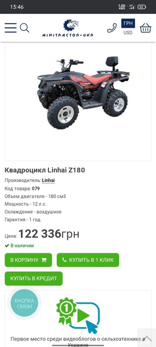 Квадрик   200 куб