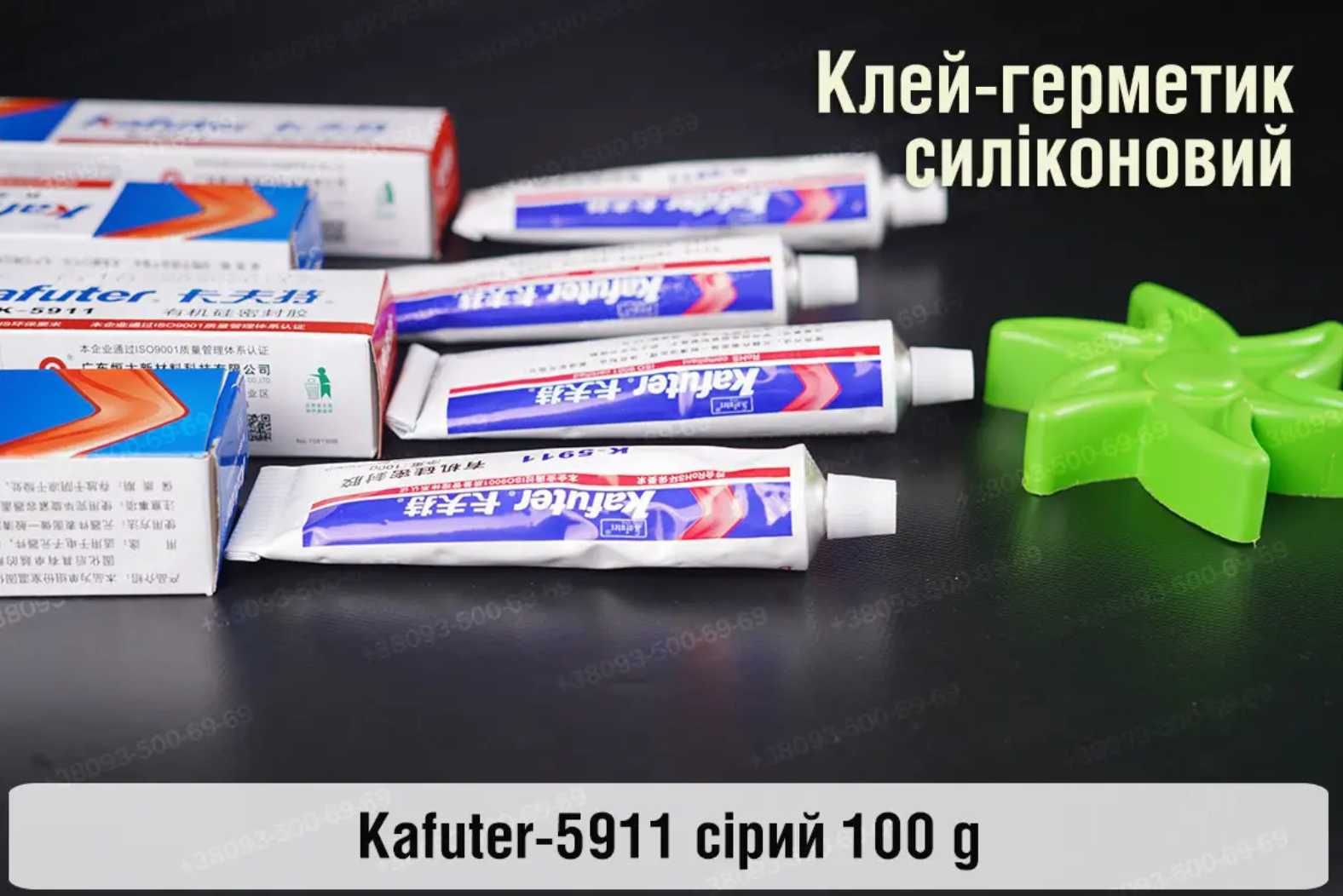 Силиконовый клей термогерметик Kafuter 5905 5911G 5911B Кафутер