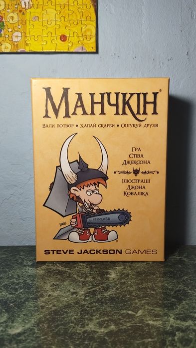 Настільна гра Манчкін ( українською )