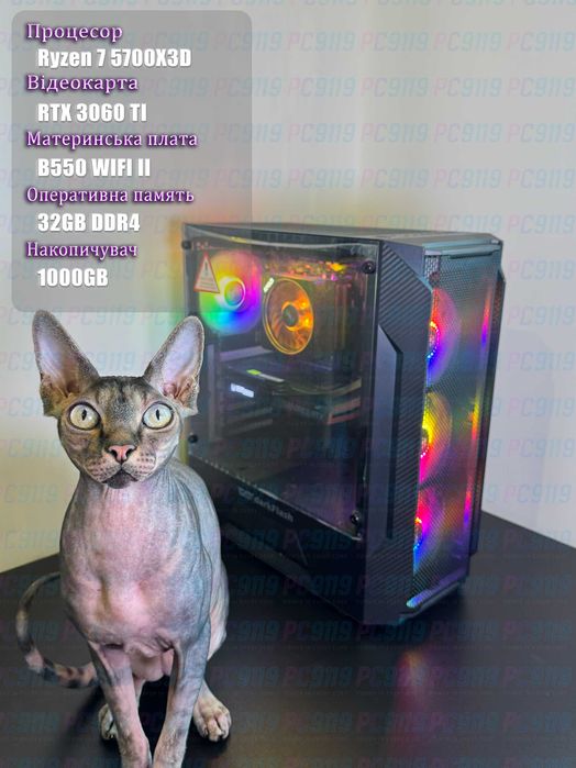 Ігровий Комп‘ютер | Ryzen 7 57003D | RTX 3060 TI | 32GB | SSD 1000GB |