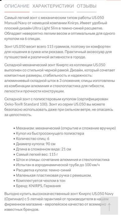 Зонтики Knips US.050