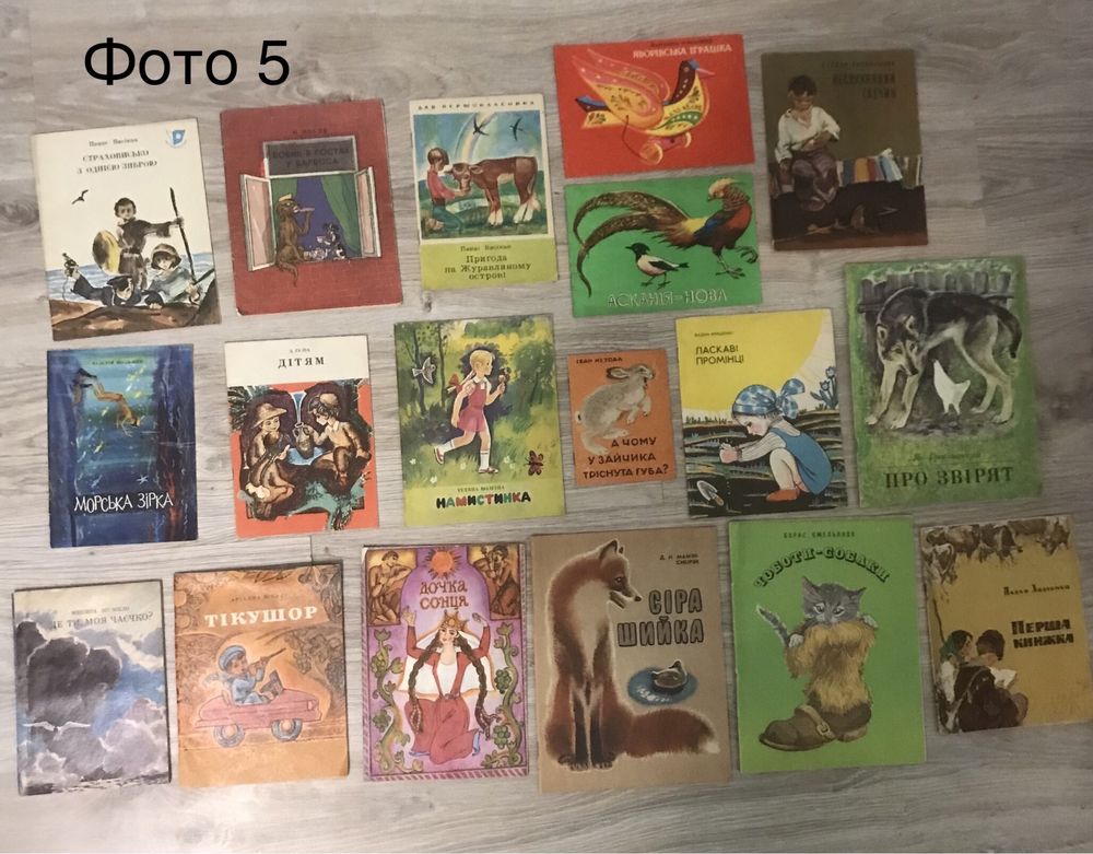 Книги журнали дитячі казки