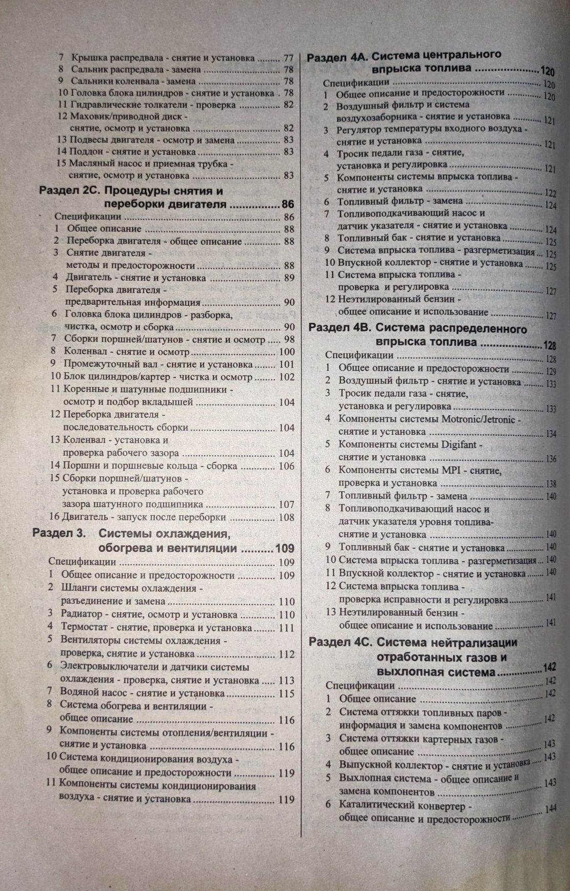 Продам книжки по ремонту и эксплуатации Audi, ВАЗ