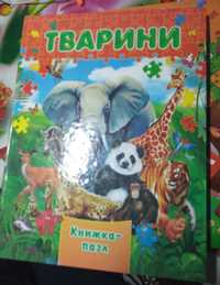 Книга з пазлами тварини