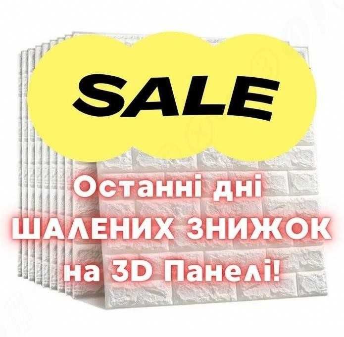 Цегла панель 77см х 70см, Самоклеющиеся Панели 3d Самоклеючі панелі 3д