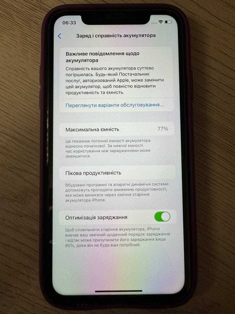 iPhone 11 black ідеал 128 GB коробка аккум 77% айфон чорний як новий