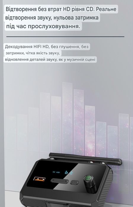 Bluetooth 5.3 аудіоприймач USB, RCA, AUX, Оптика.бездротовий, ресивер