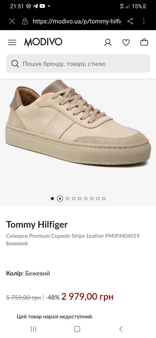 Снікерси Tommy Hilfiger