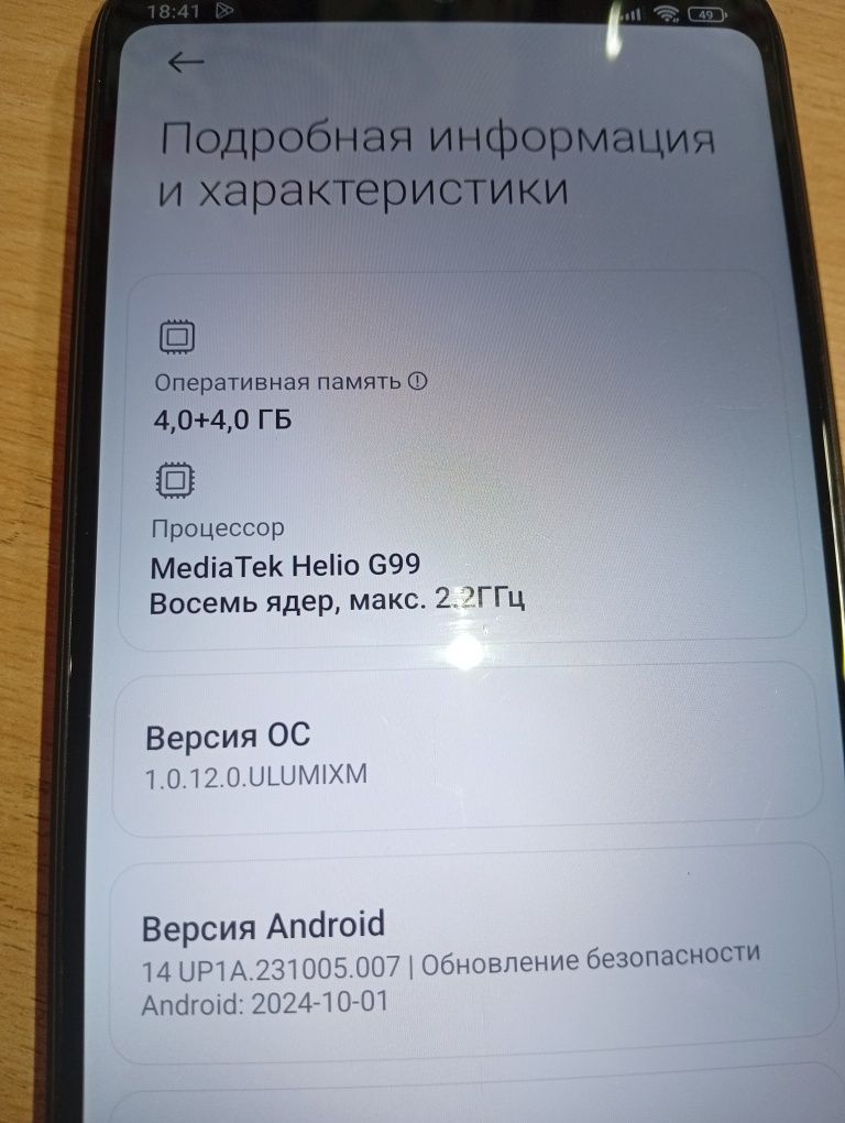 Телефон Xiaomi Poco M5 4+4/128Gb в состоянии нового