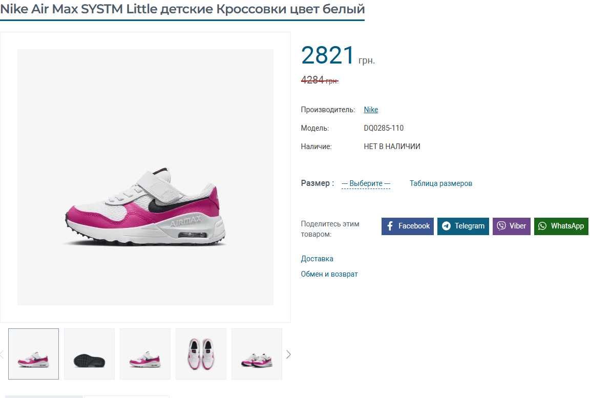 Детские кроссовки Nike Air Max Systm (28,5р 18,5-19см.)