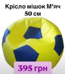 Кресло мяч бескаркасный