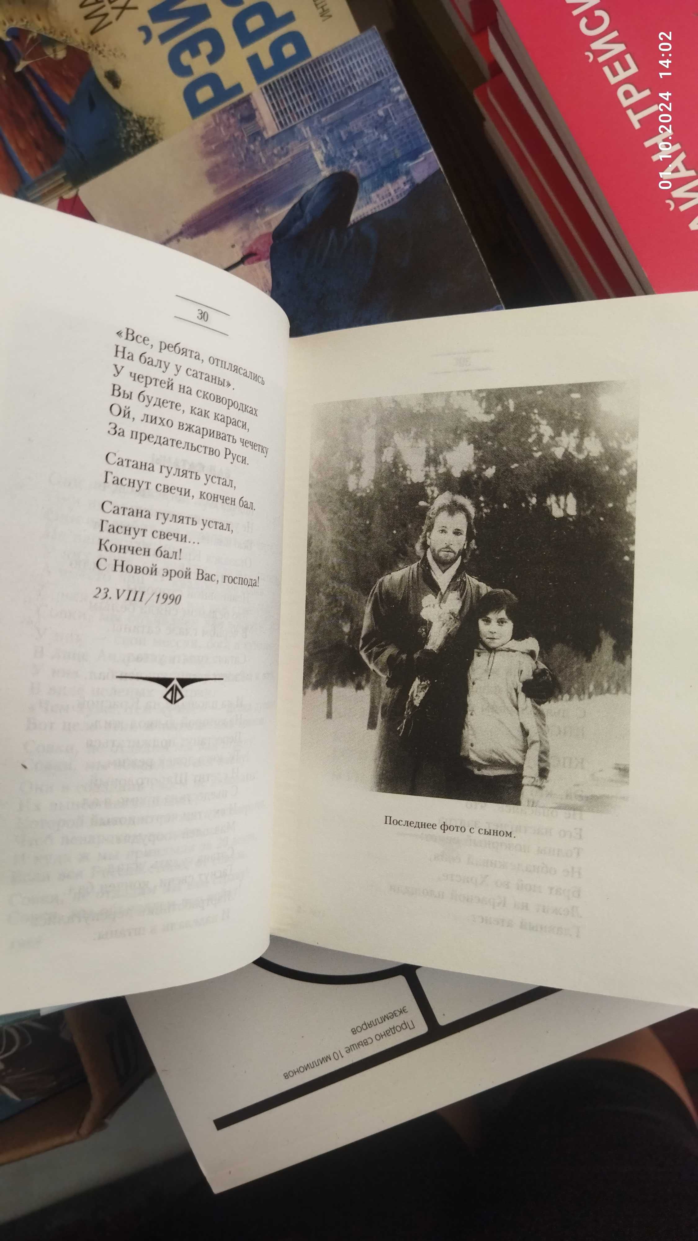 Игорь Талькові.Стихи,песни,воспоминания.