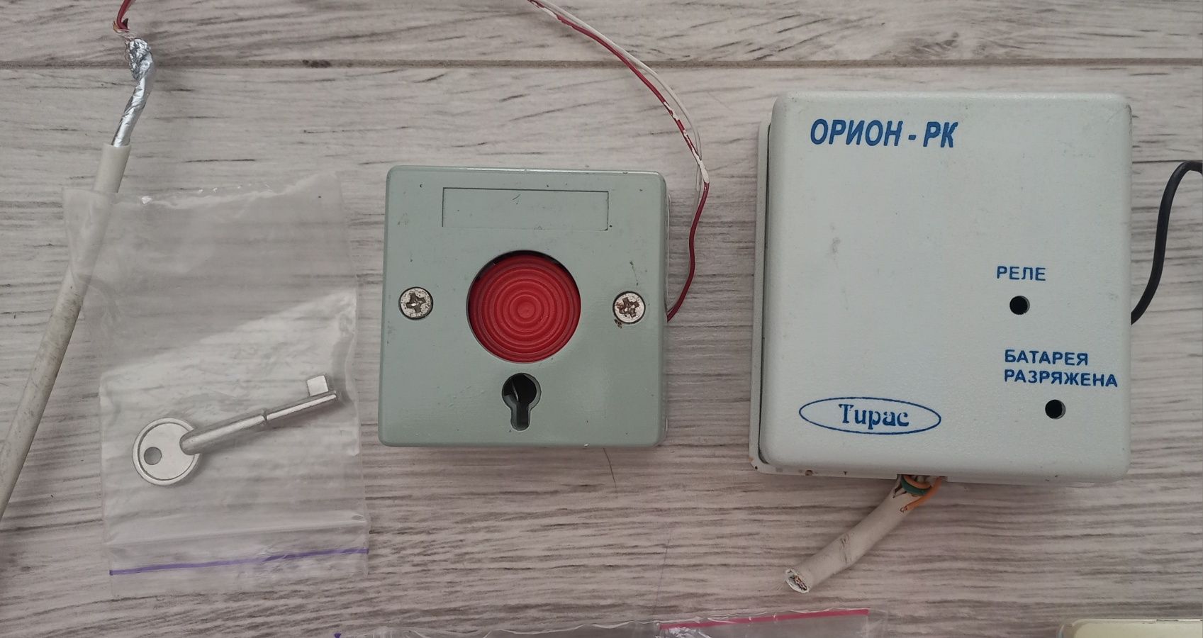 Датчики движения.Охранная сигнализация.