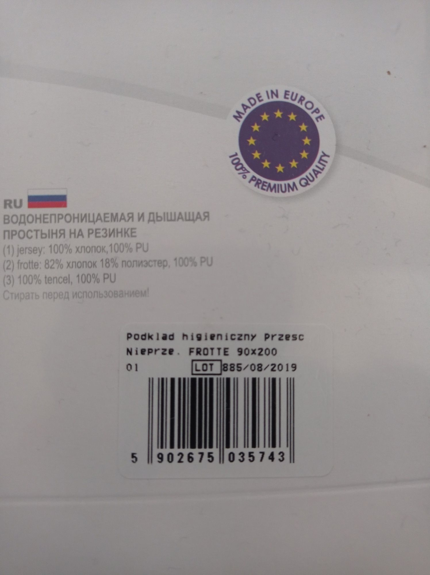MATEX Prześcieradło nieprzemakalne 90x200 białe frotte NOWE