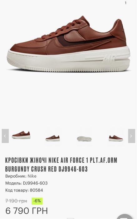 Кеди Nike Air Force 1 PLT.AF.ORM , 39 розмір