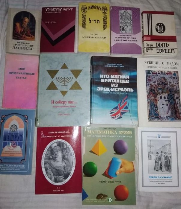популярные сборники норм иудейского традиционному законодательства