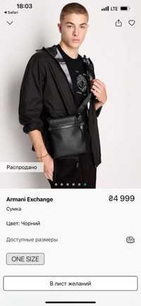 сумка Armani