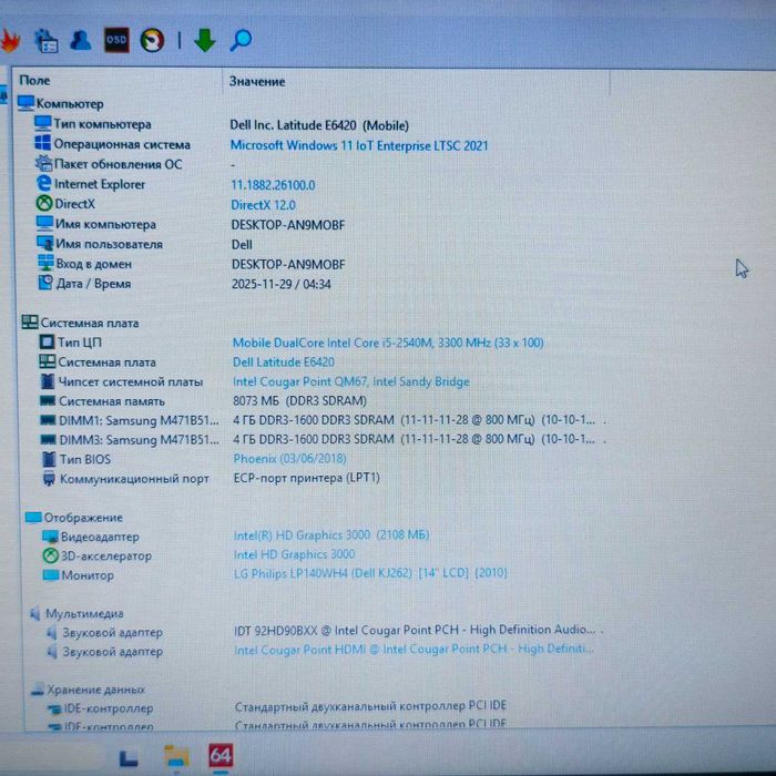 Dell Latitude E6420 /i5/8gb ddr3/128ssd/новий акумулятор