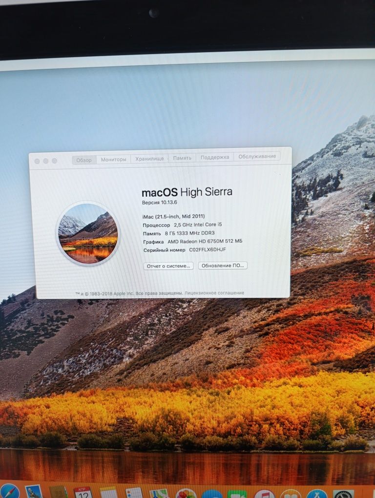 Imac 21,5" 2011 рік.