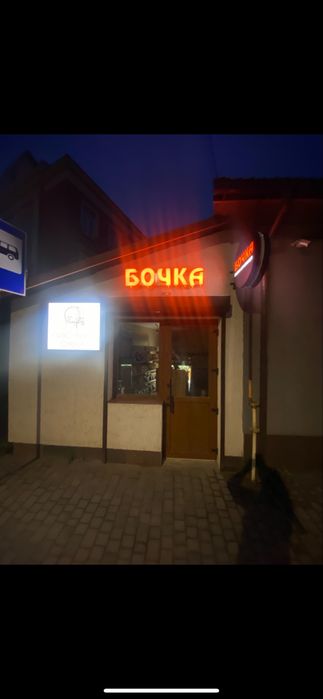 Вивіска світова.Бочка