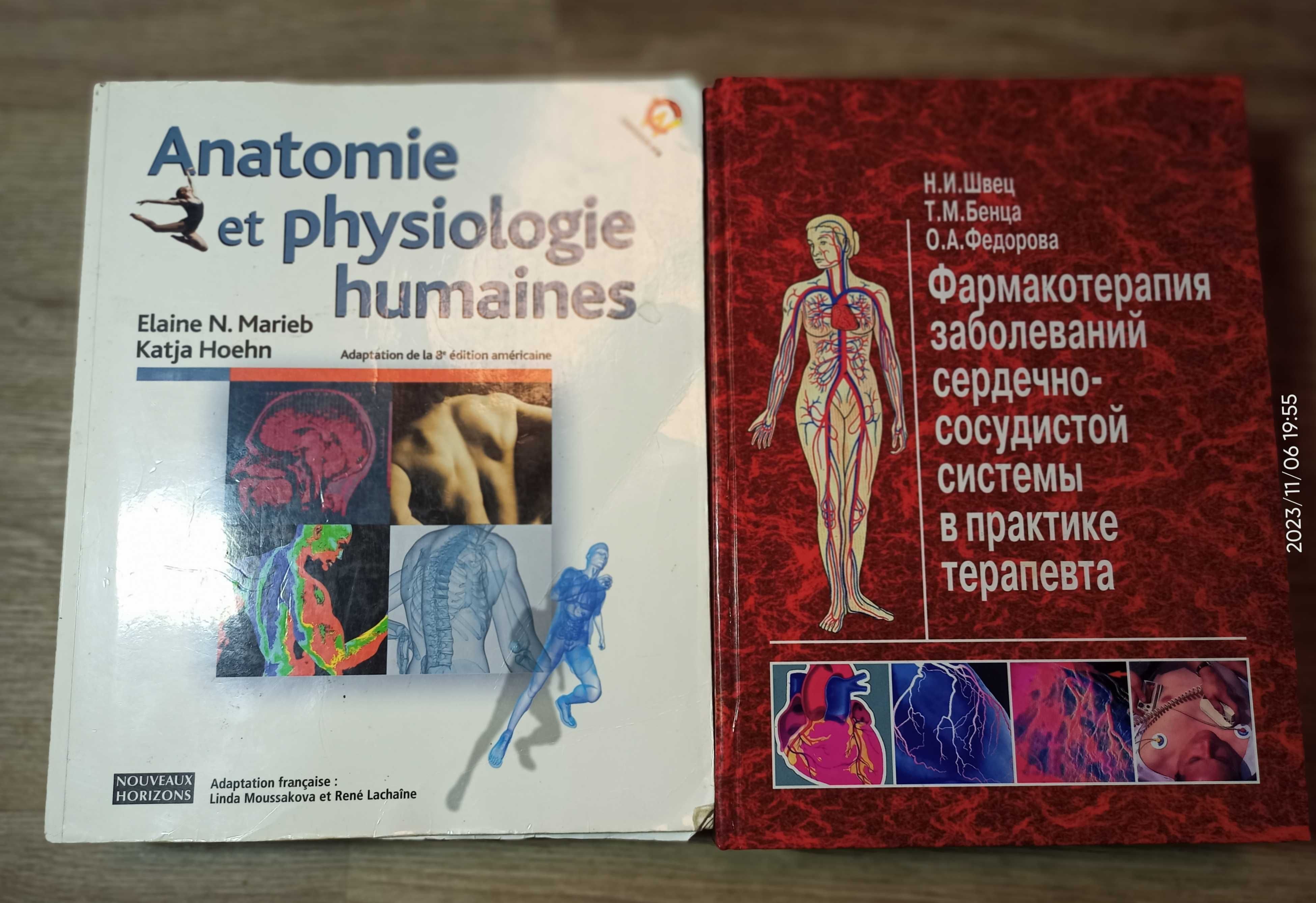 Медицинские учебники, учебник украинского  для иностр, книга на франц