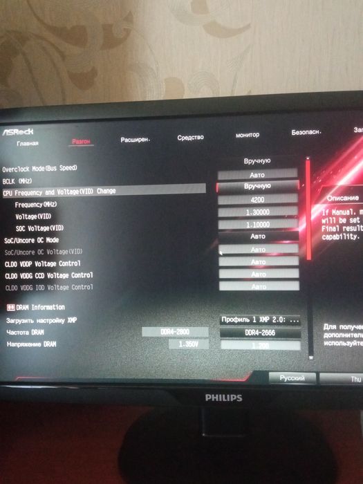 Обміняю свій комплект на плату на 2066(брендову) з і7 табагатоозу+куле