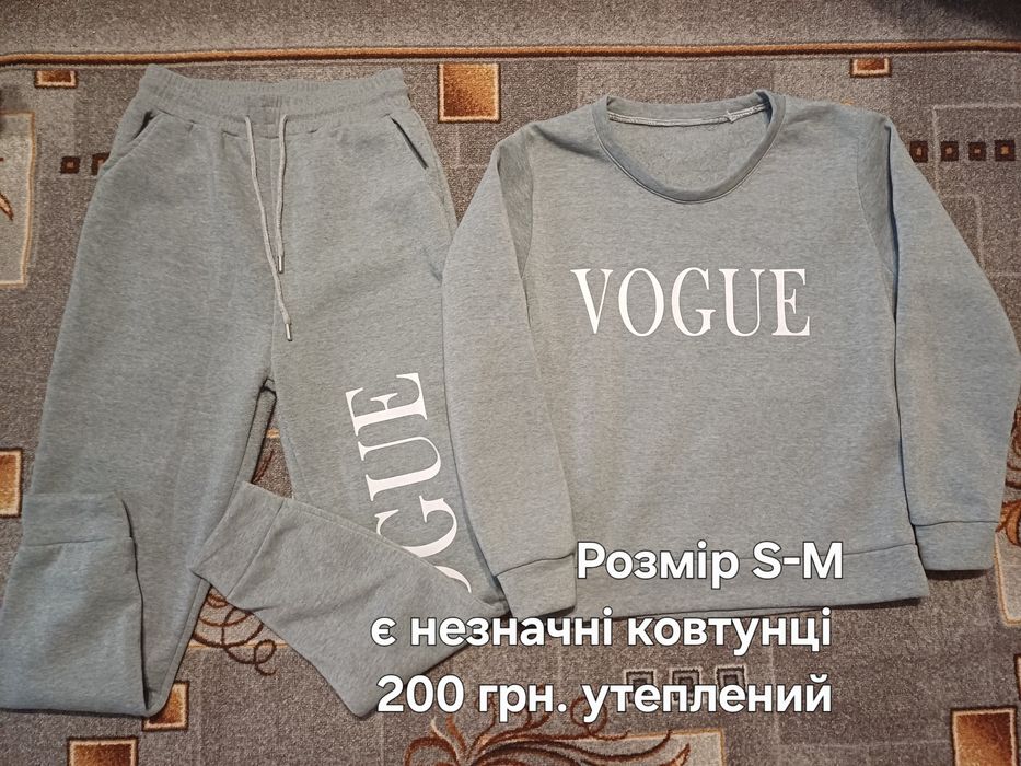 Спортивний костюм.  .