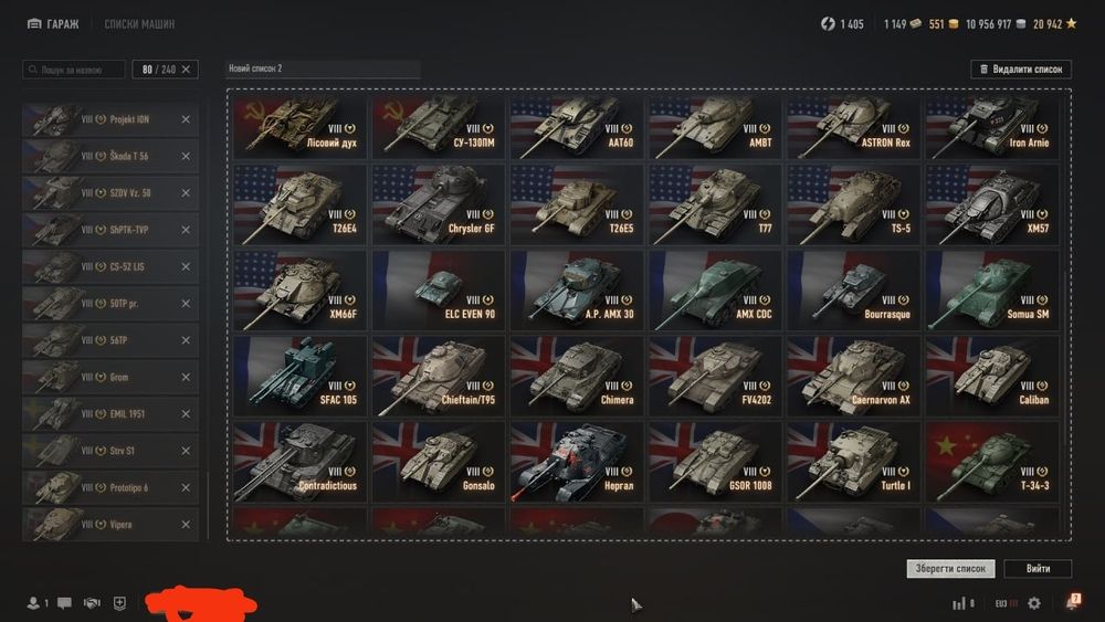 продам личный аккаунт world of tanks