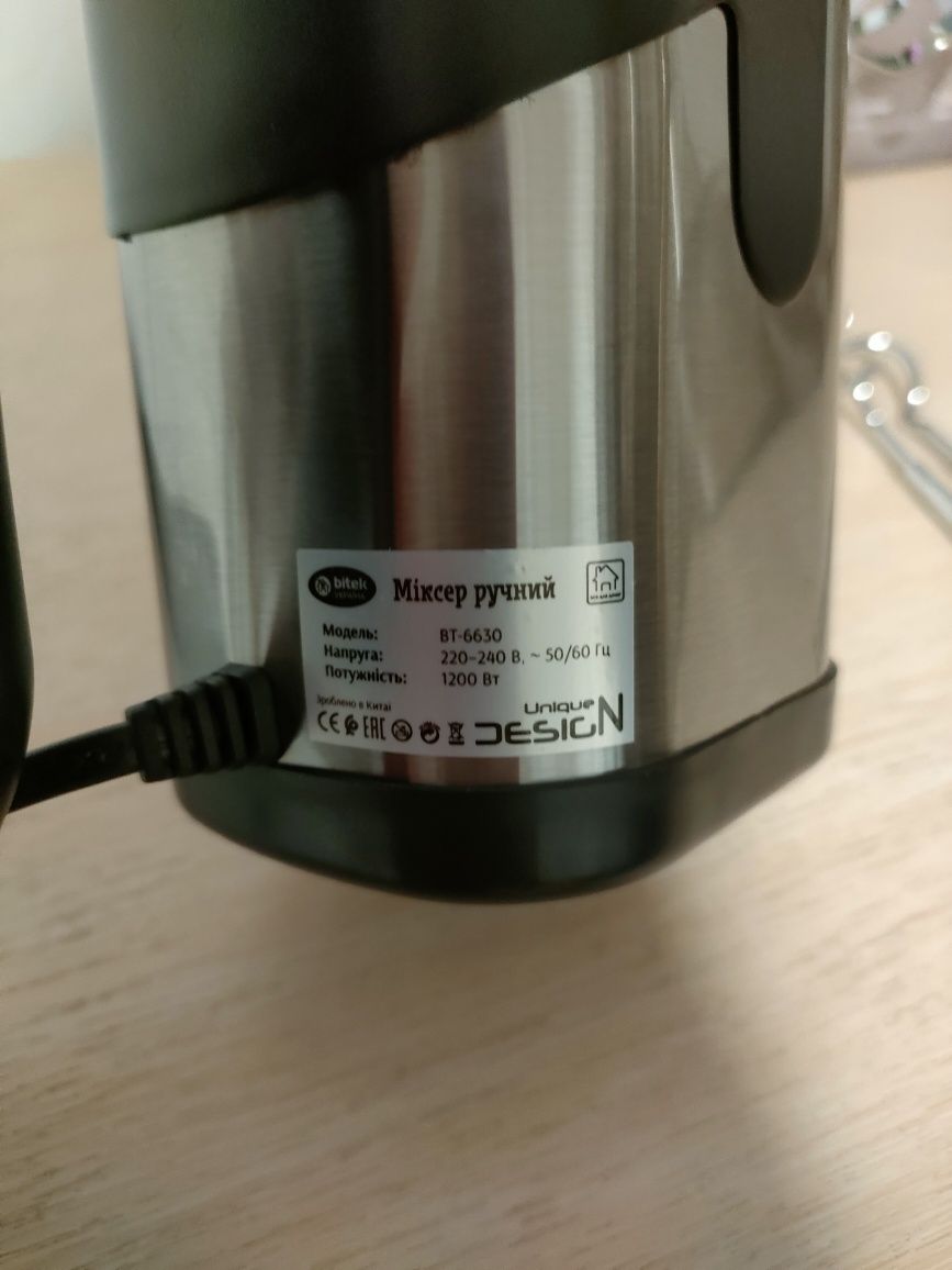 Міксер ручний кухонний bitek 1200 Вт
